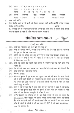 Page 50 K 2107 Jyotsana Final 1c P56 Lite