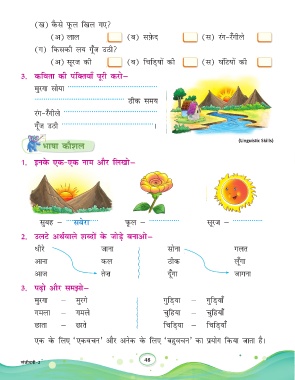Page 48 Hindi Inner 2 Indd
