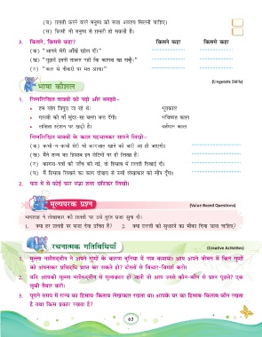 Page 63 P 6104 Complete Sanjivani Hindi 4 Final