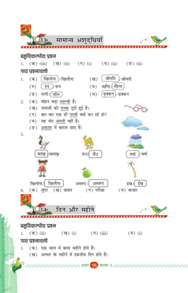 Page 16 K 6112 Amrit Kalsh 4c Final P18 Lite