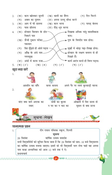 Page 21 K 6115 Amrit Kalsh 4c Final P40 Lite