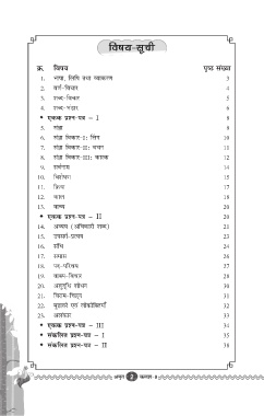 Page 2 K 6118 Amrit Kalash 1c Final 15 05 18 Lite