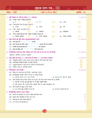 Page 178 Ag Hindi Vayakaran 8 Ok 27 1 17 Final File Indd