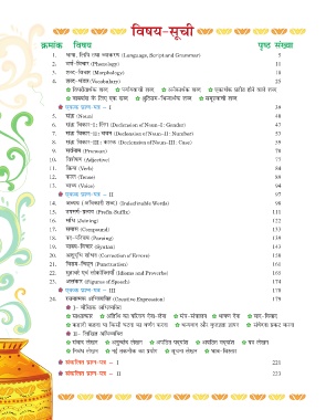 Page 4 Ag Hindi Vayakaran 8 Ok 27 1 17 Final File Indd