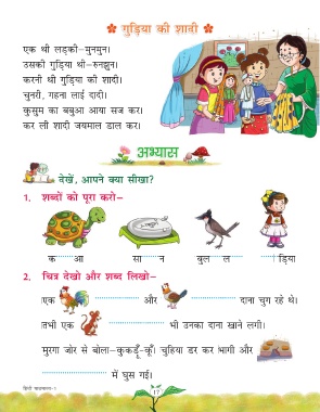 Page 17 - 8101 Parvha Hindi P72 (19-10-19) LITE Page 17 - 8101 Parvha Hindi P72 (19-10-19) LITE